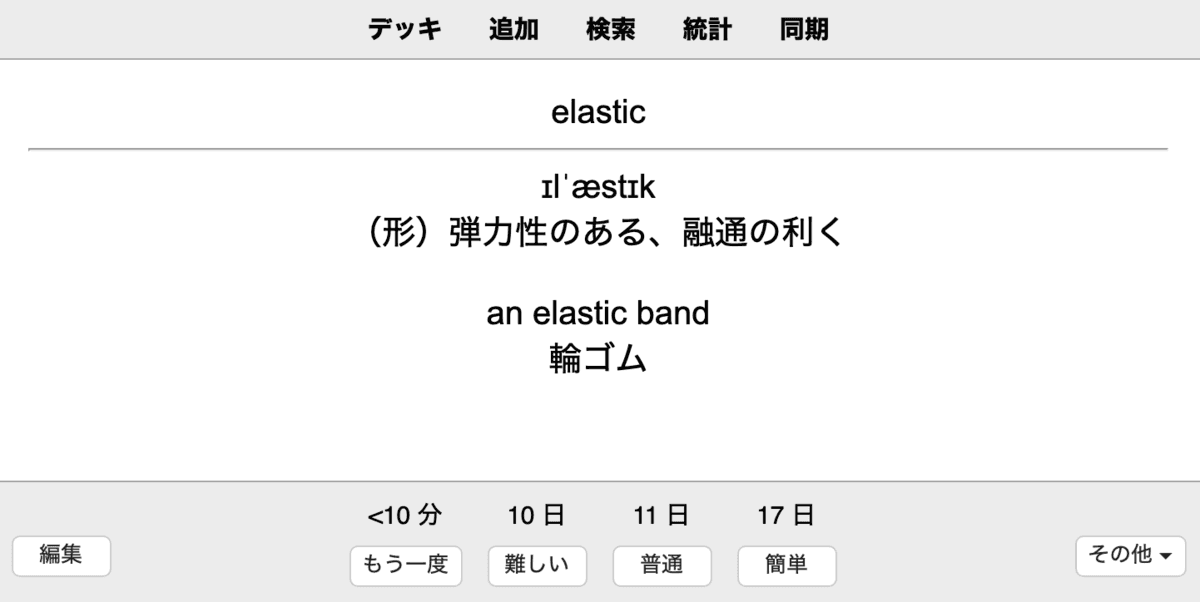 anki