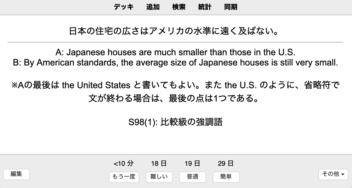 anki4.png